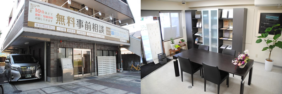株式会社ヨシノ 本社･日赤病院前店